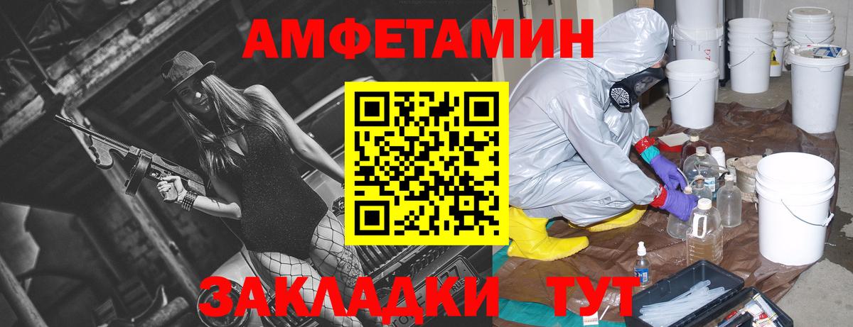 Соликамск  АМФЕТАМИН  Amphetamine  Вход с VPN  Амфетамин 98% 