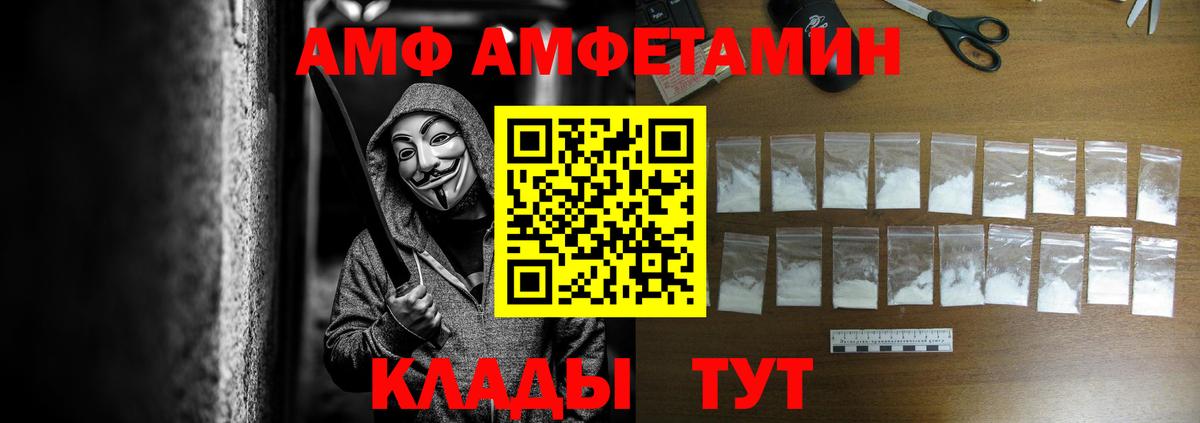 Amphetamine VHQ Соликамск