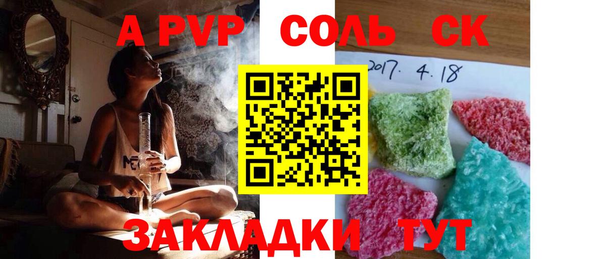 А ПВП  Вход с VPN  Соликамск  A-PVP мука  А ПВП СК КРИС 