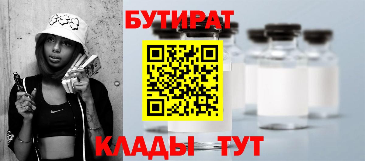 Соликамск  БУТИРАТ оксибутират  Вход с VPN 