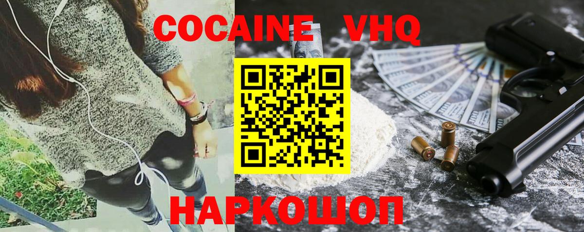 Соликамск  купить наркоту  COCAIN Fish Scale  Вход с VPN  Cocaine Колумбийский 