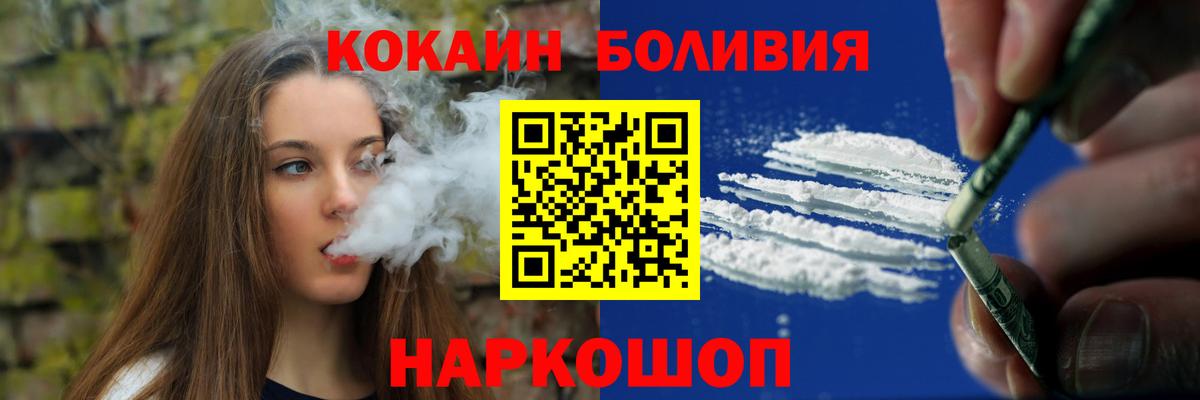 COCAIN Fish Scale Соликамск