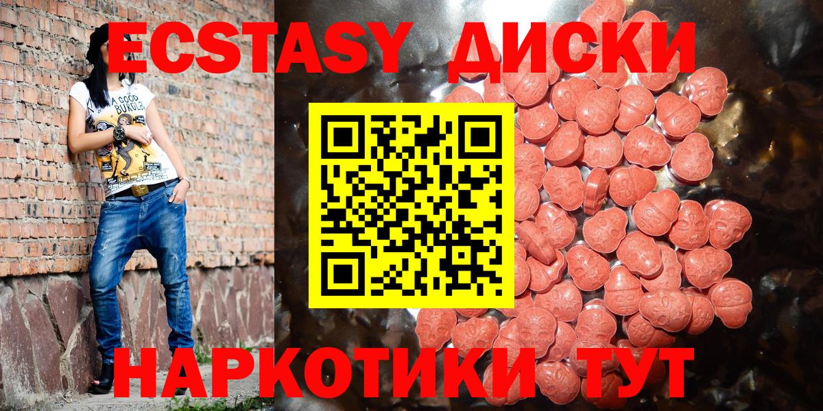 Ecstasy  Вход с VPN  Экстази Philipp Plein  где продают   Ecstasy 280 MDMA  Соликамск 