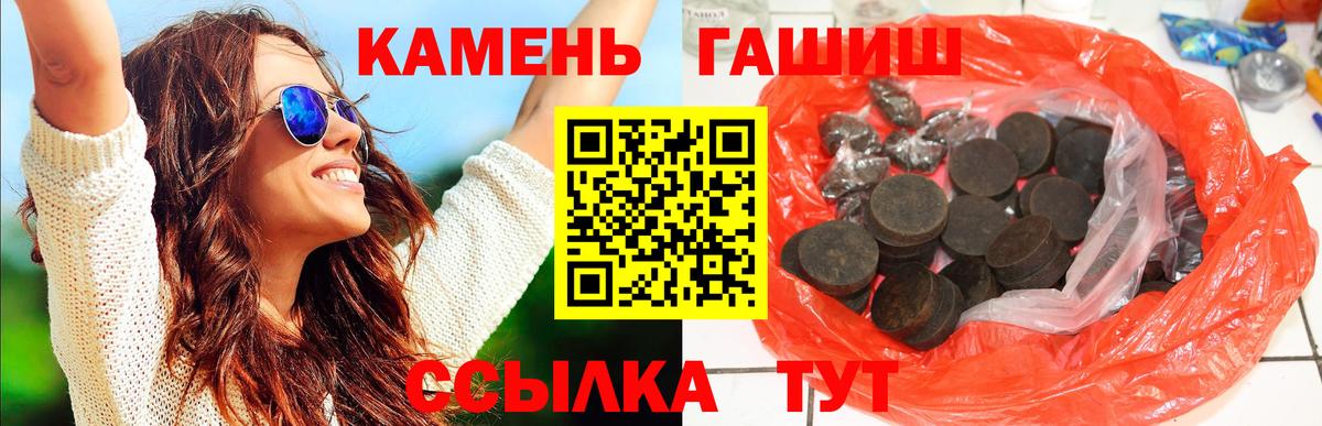 ГАШИШ ice o lator Соликамск