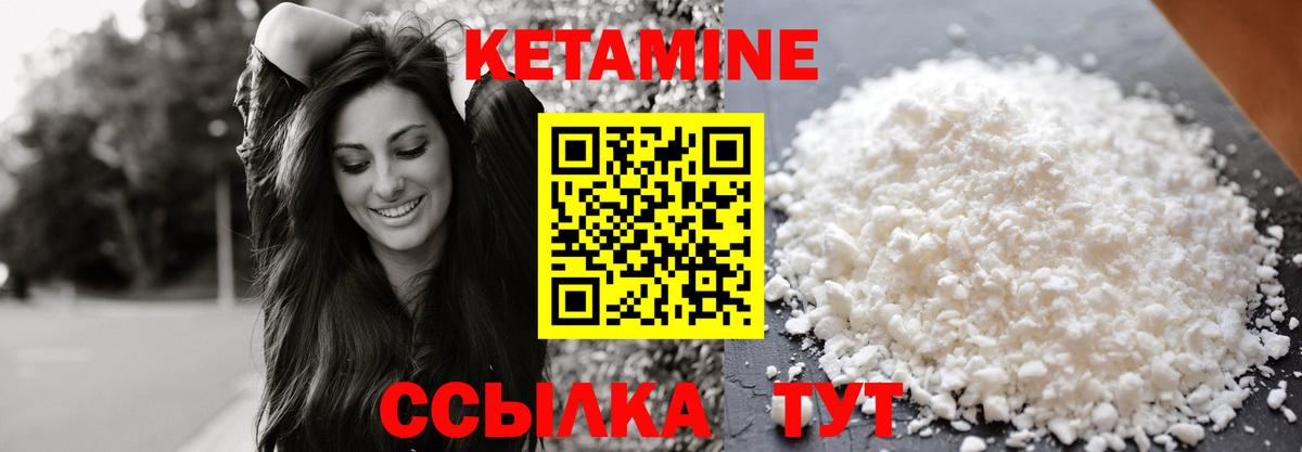 КЕТАМИН ketamine Соликамск