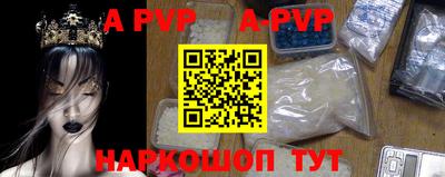 ALPHA-PVP Старая Купавна