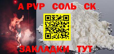 Альфа ПВП Ставрополь