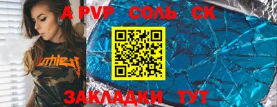 Альфа ПВП Ставрополь