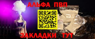 ALPHA-PVP Старая Купавна