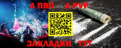 Альфа ПВП Ставрополь