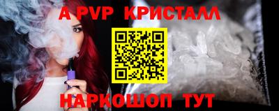 ALPHA-PVP Старая Купавна