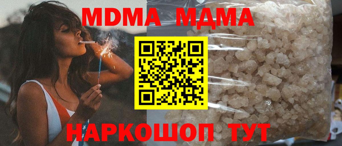MDMA кристаллы  Вход с VPN  MDMA Molly  Соликамск 
