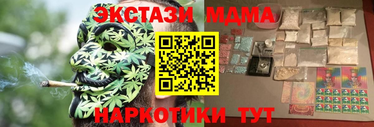 МДМА VHQ Соликамск