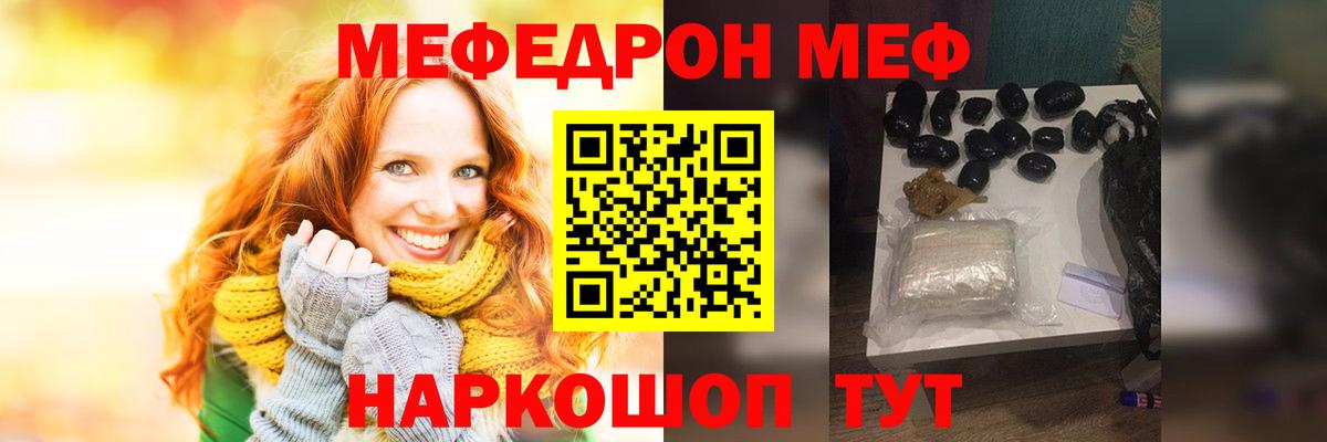 Меф 4 MMC  Вход с VPN  Меф кристаллы  Соликамск 