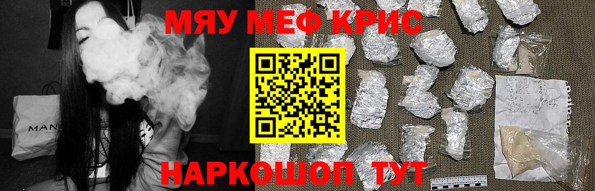 Меф  Соликамск