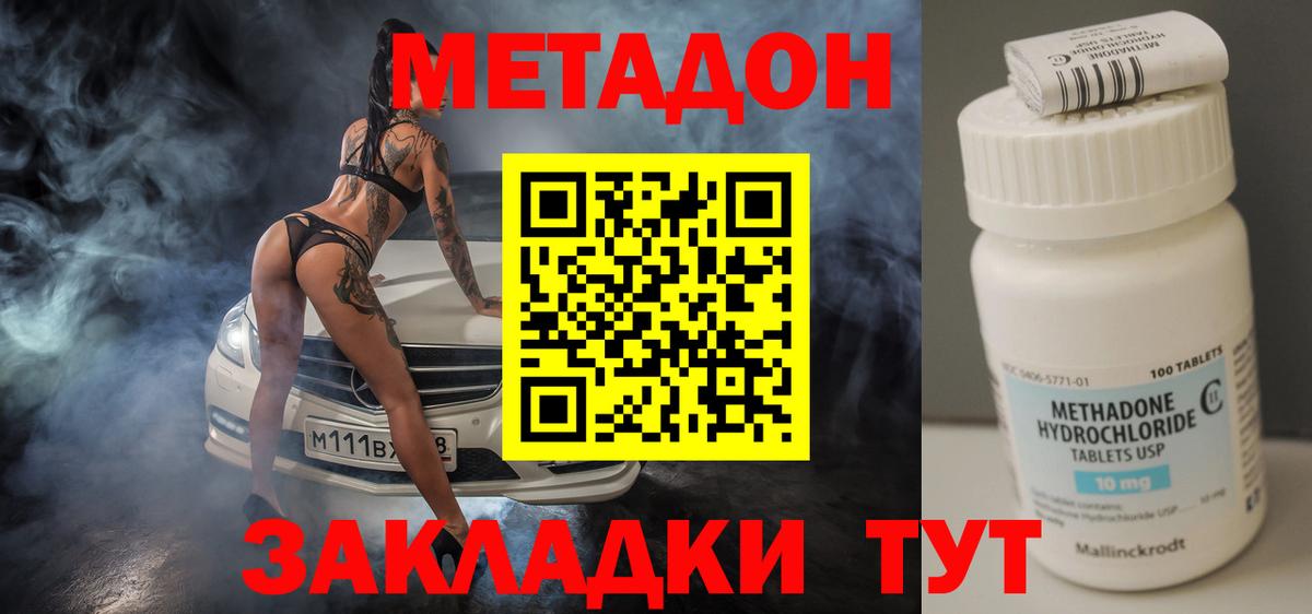 Метадон methadone  Метадон VHQ  Вход с VPN  Соликамск 