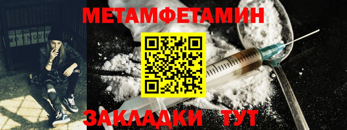 Соликамск  Метамфетамин винт  Метамфетамин винт  Вход с VPN 