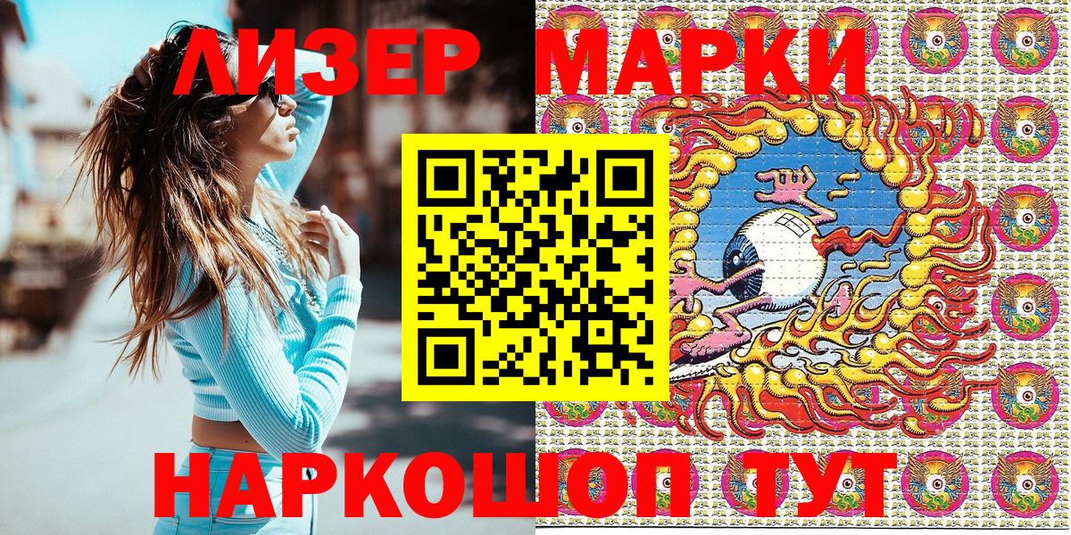 Марки NBOMe 1,8мг Соликамск
