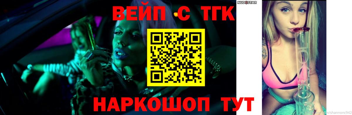 Дистиллят ТГК THC oil  Дистиллят ТГК THC oil  купить наркотики сайты  Соликамск  Вход с VPN 